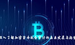 深入了解加密货币税务审